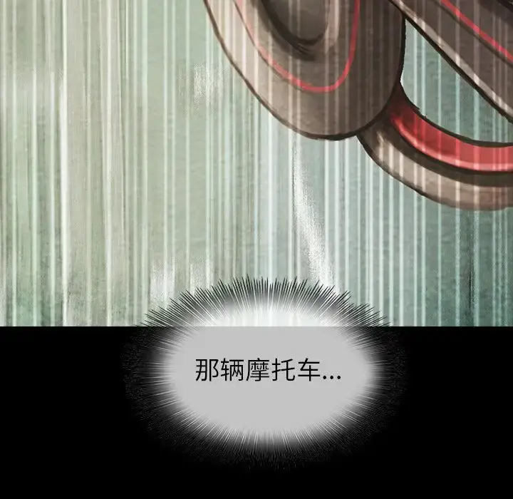 巫女 第38章 第86页