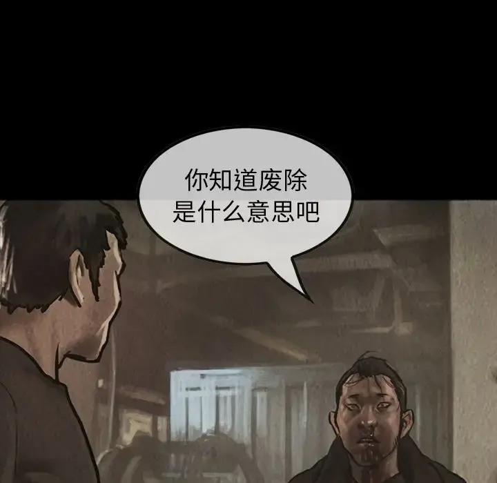 巫女 第38章 第31页