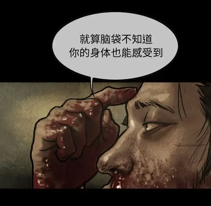 巫女 第38章 第40页