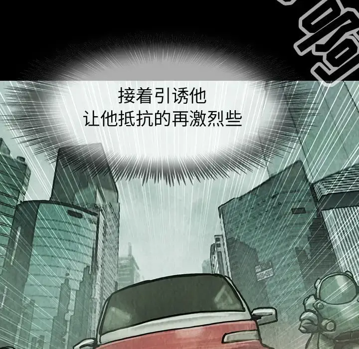 巫女 第38章 第56页