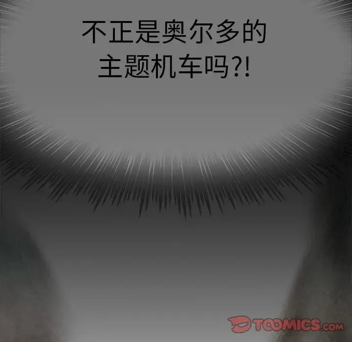 巫女 第38章 第89页