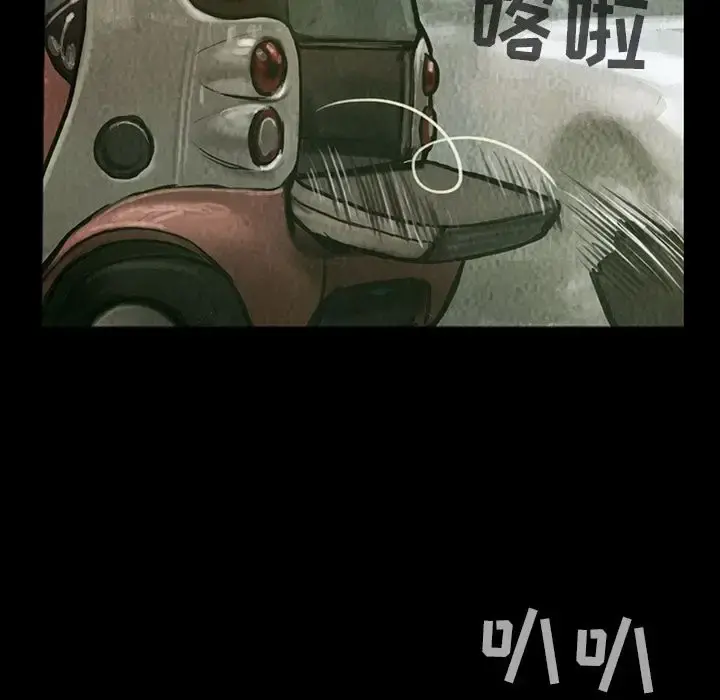 巫女 第38章 第9页