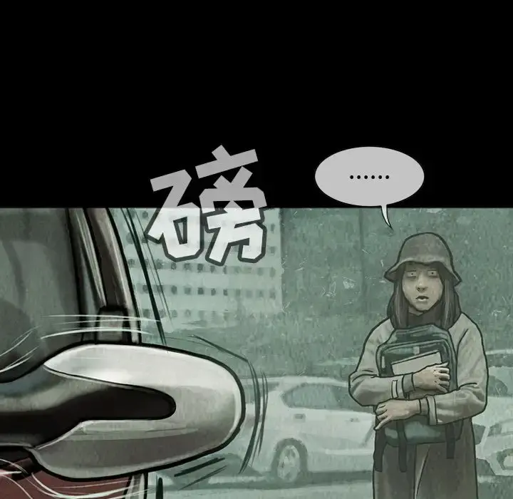 巫女 第38章 第16页
