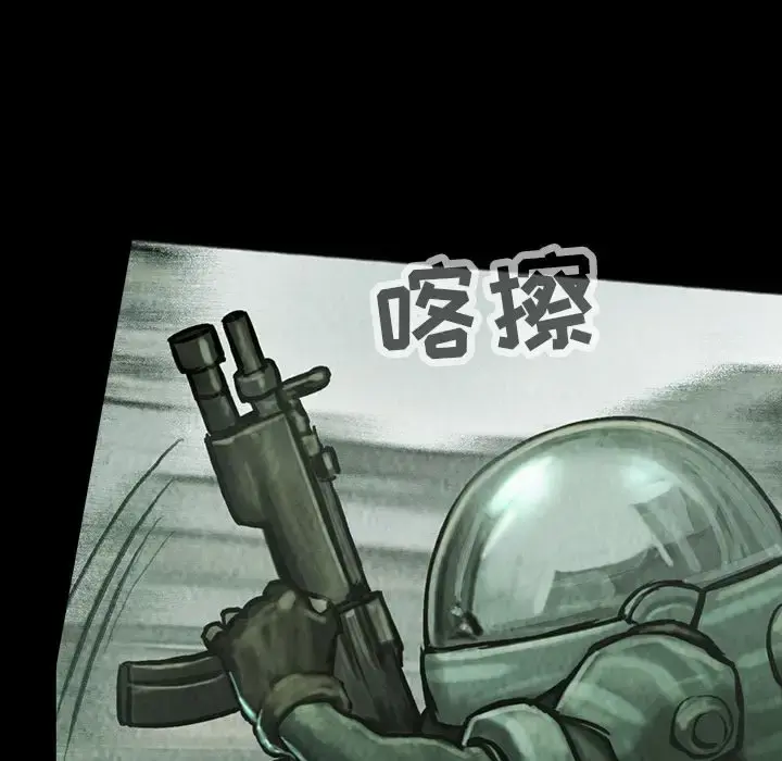 巫女 第38章 第59页