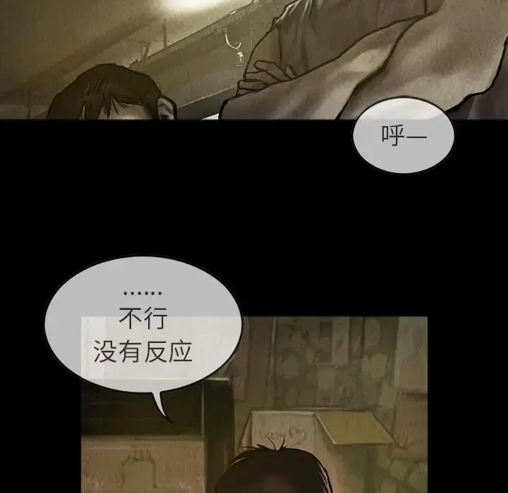 巫女 第23章 第16页