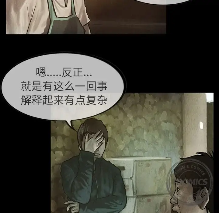 巫女 第23章 第33页