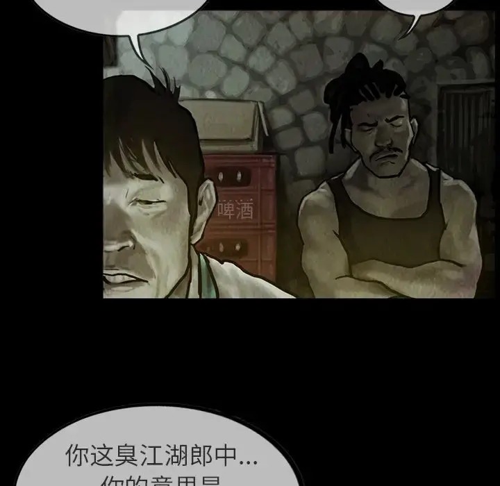巫女 第23章 第19页