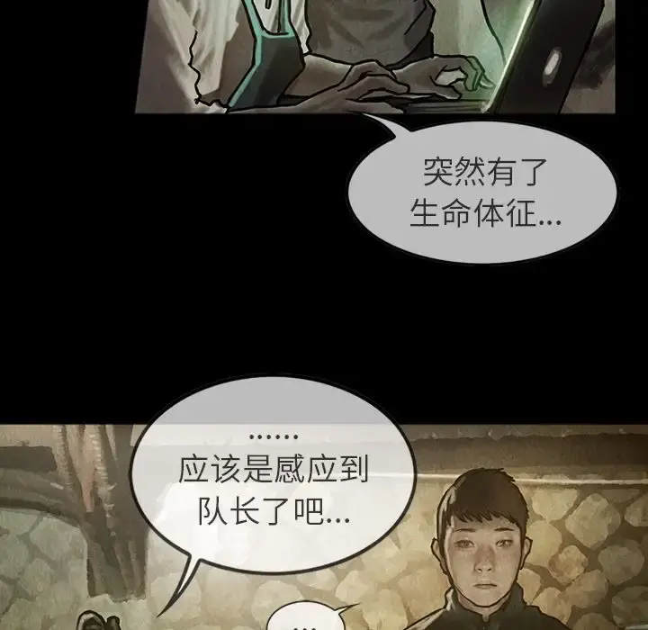 巫女 第23章 第27页