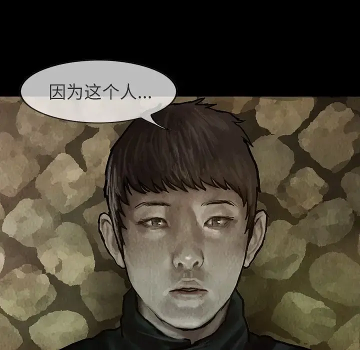 巫女 第23章 第31页