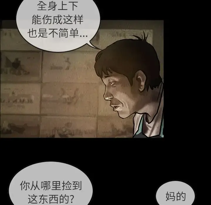 巫女 第23章 第18页