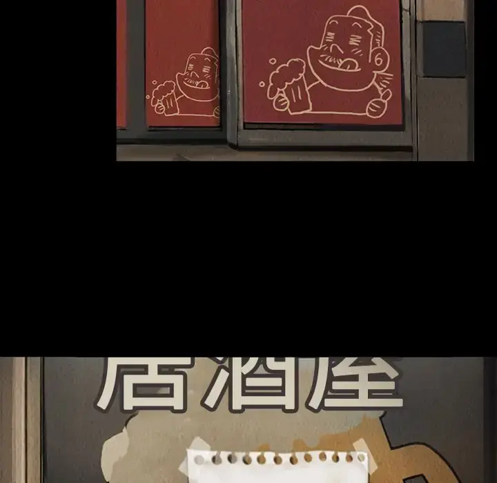 巫女 第23章 第9页