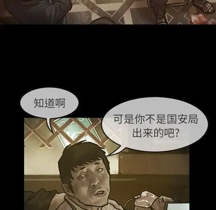 巫女 第23章 第39页
