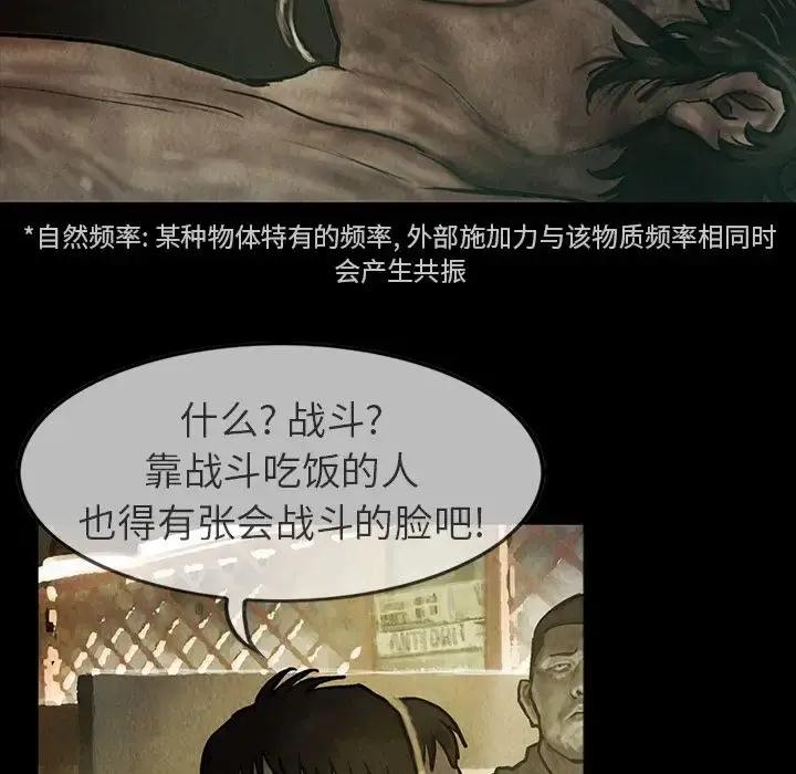 巫女 第23章 第43页