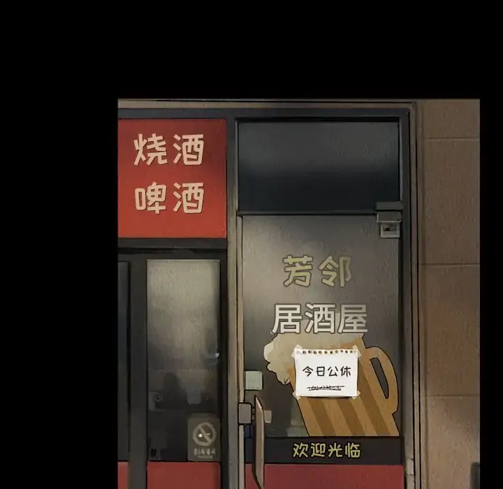 巫女 第23章 第8页