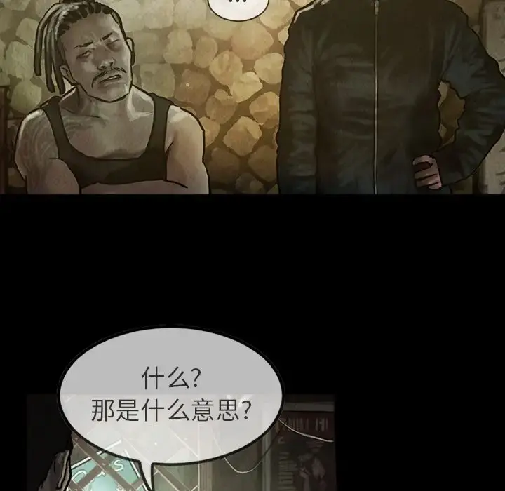 巫女 第23章 第28页