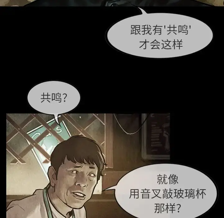 巫女 第23章 第32页