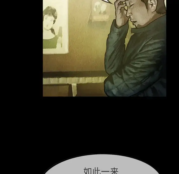 巫女 第23章 第45页