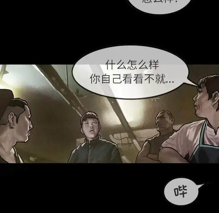 巫女 第23章 第24页
