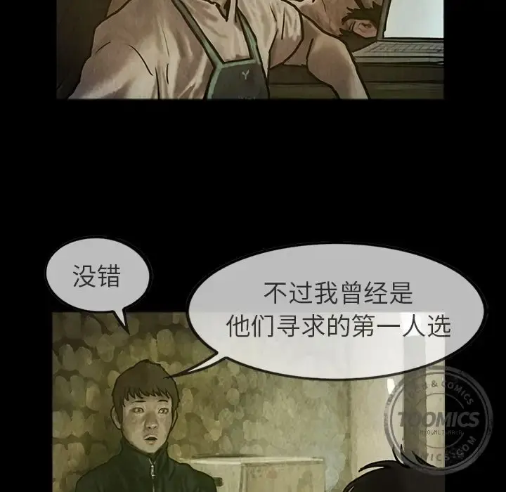 巫女 第23章 第40页