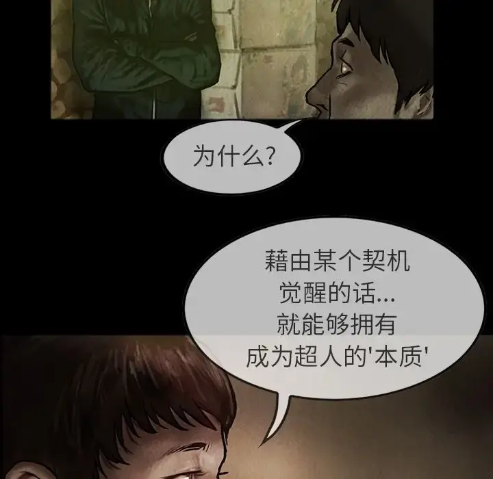 巫女 第23章 第41页
