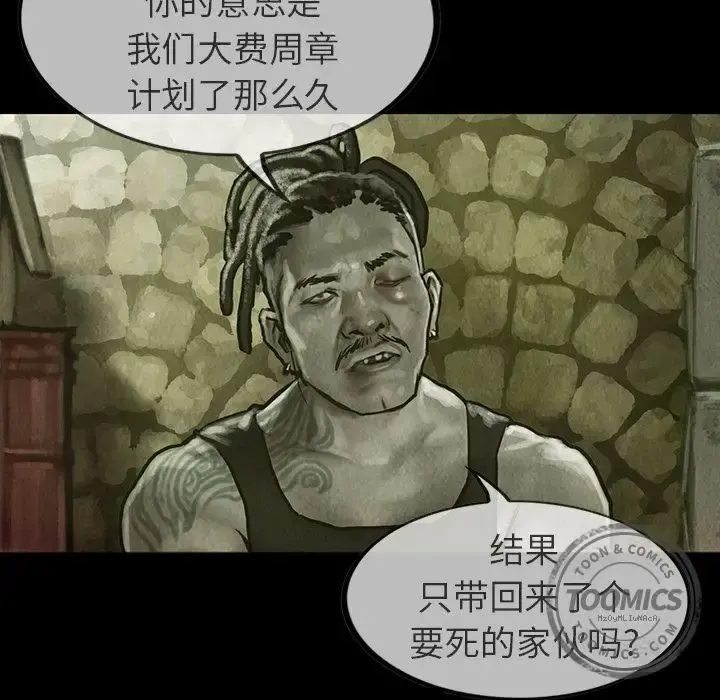 巫女 第23章 第20页