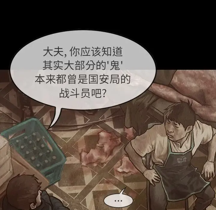 巫女 第23章 第38页