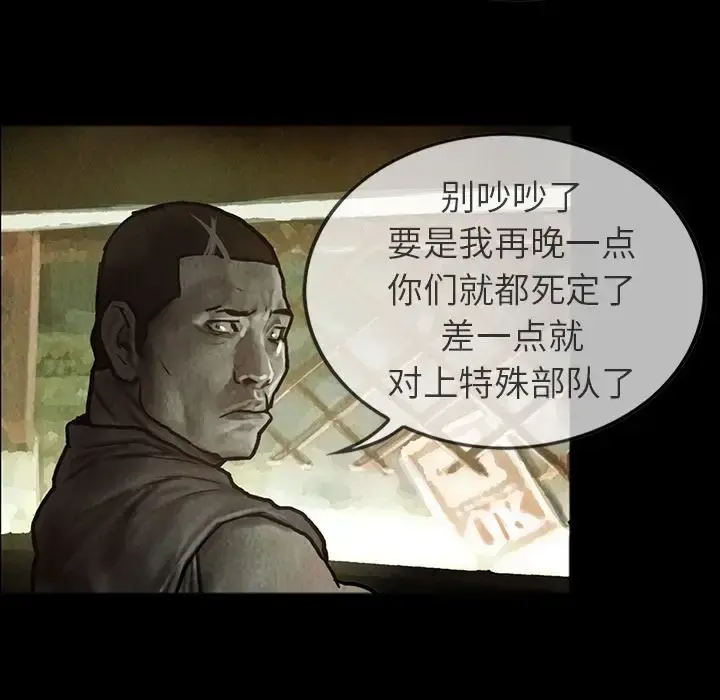 巫女 第23章 第21页