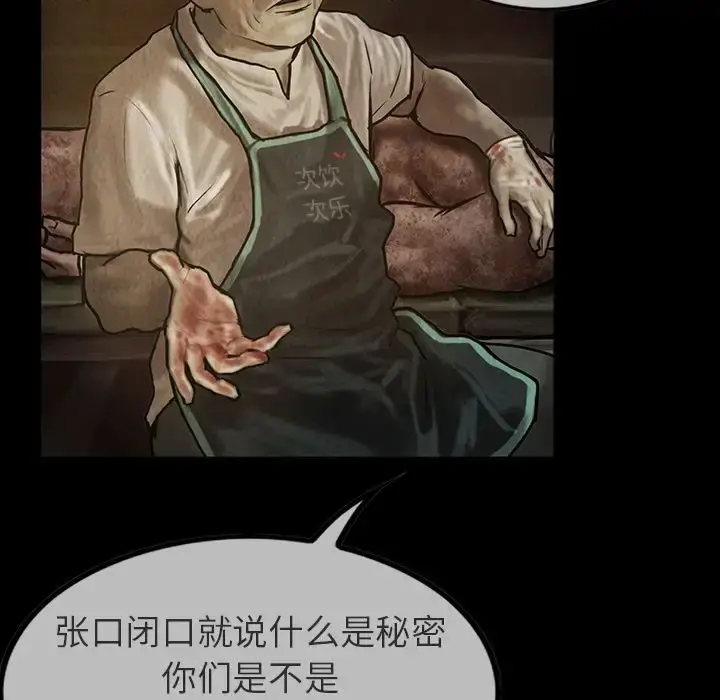 巫女 第23章 第35页