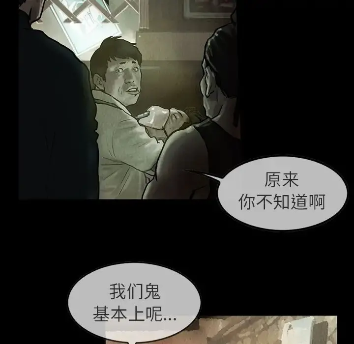 巫女 第23章 第29页