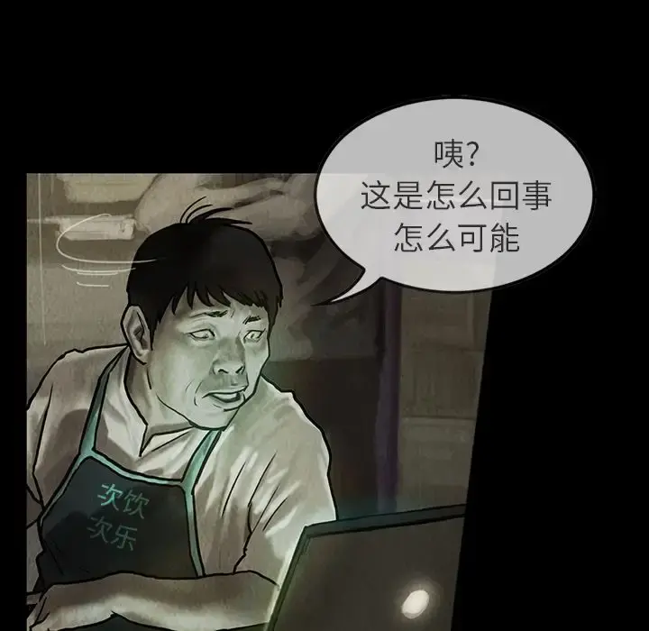 巫女 第23章 第25页