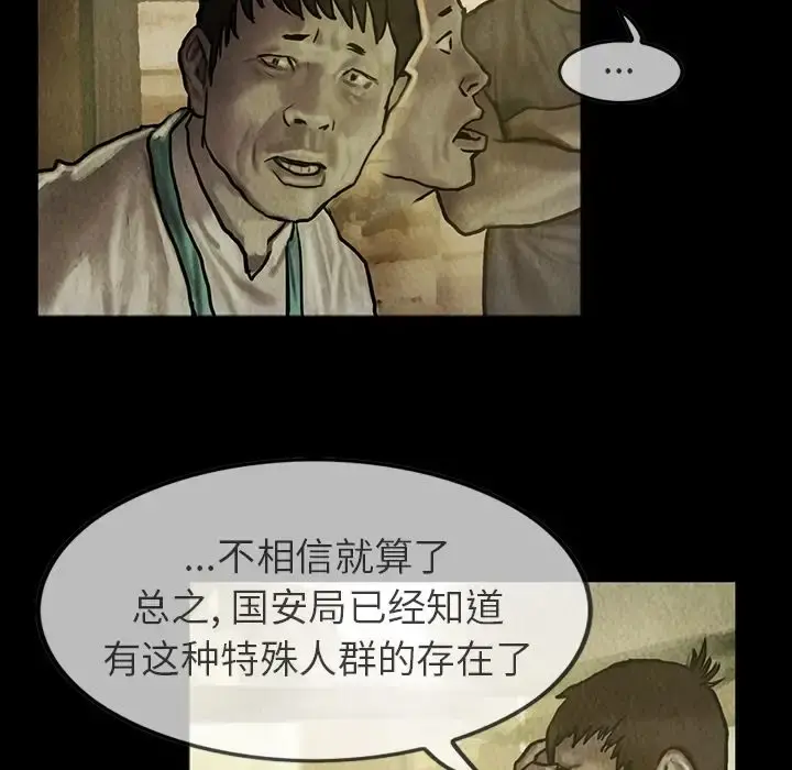 巫女 第23章 第44页