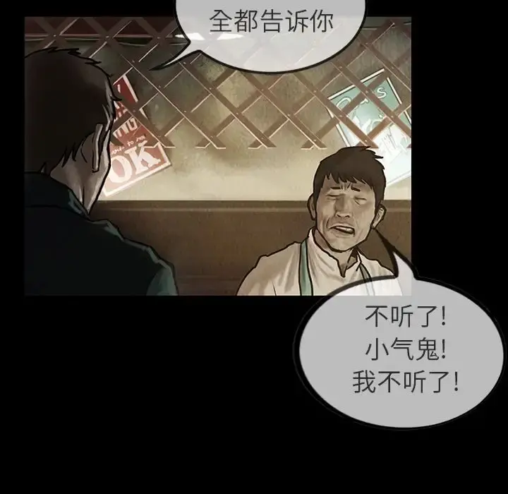 巫女 第23章 第37页