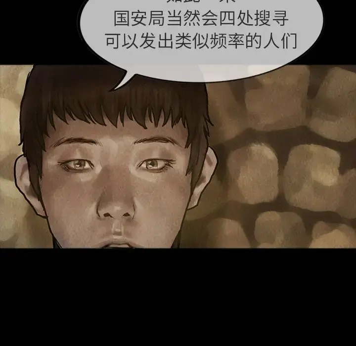巫女 第23章 第46页