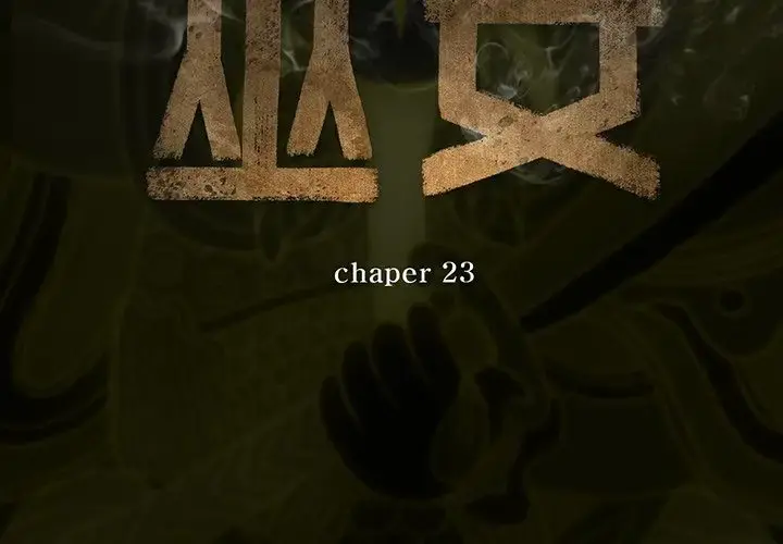 巫女 第23章 第2页