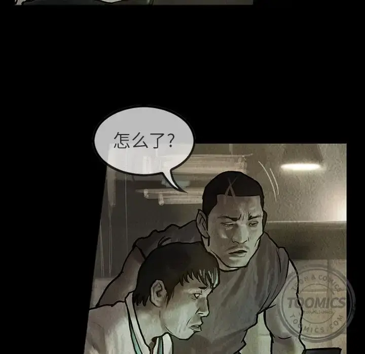 巫女 第23章 第26页