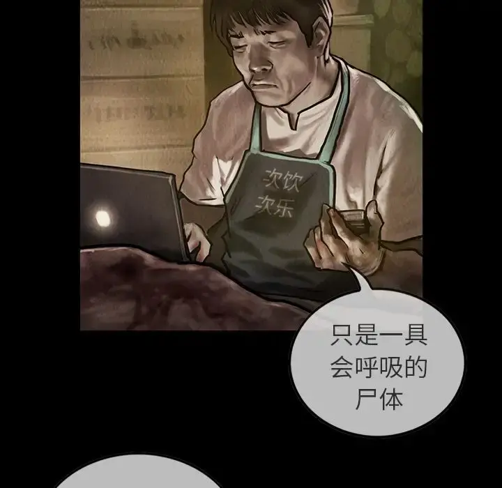 巫女 第23章 第17页