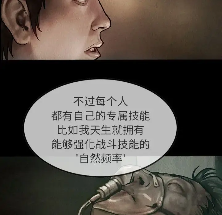 巫女 第23章 第42页