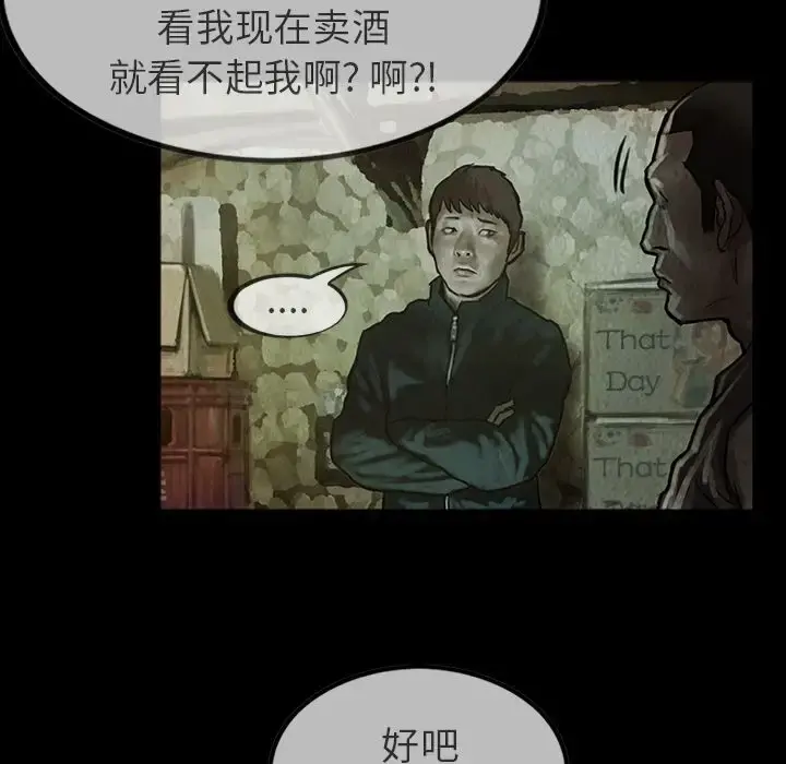 巫女 第23章 第36页
