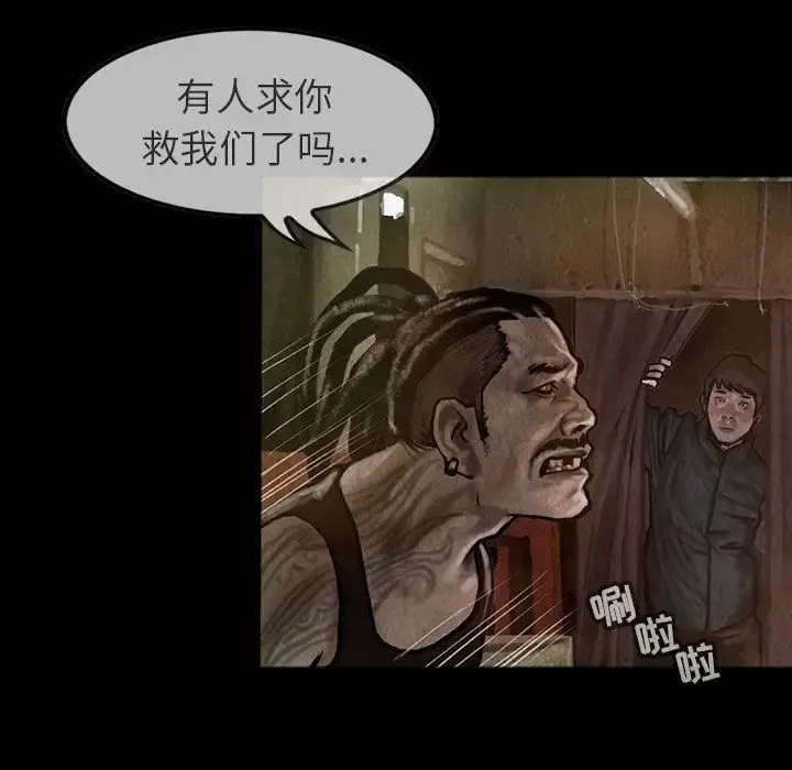 巫女 第23章 第22页