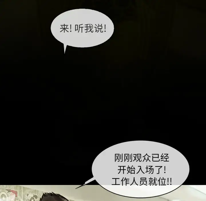 巫女 第1话 第40页