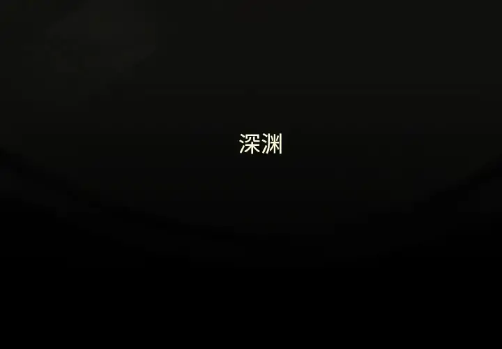 巫女 第1话 第4页