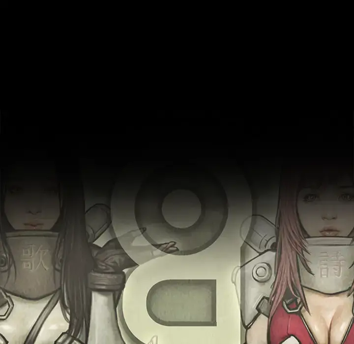 巫女 第1话 第33页