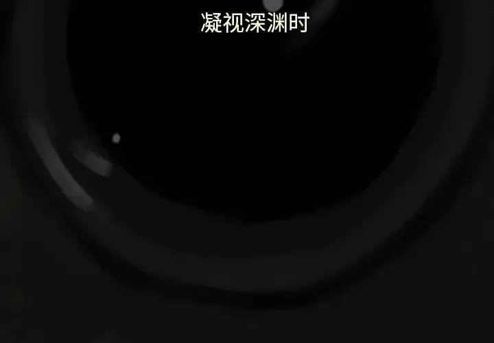 巫女 第1话 第3页