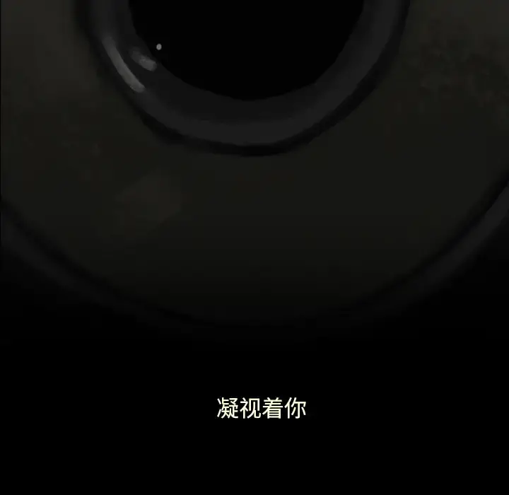 巫女 第1话 第6页