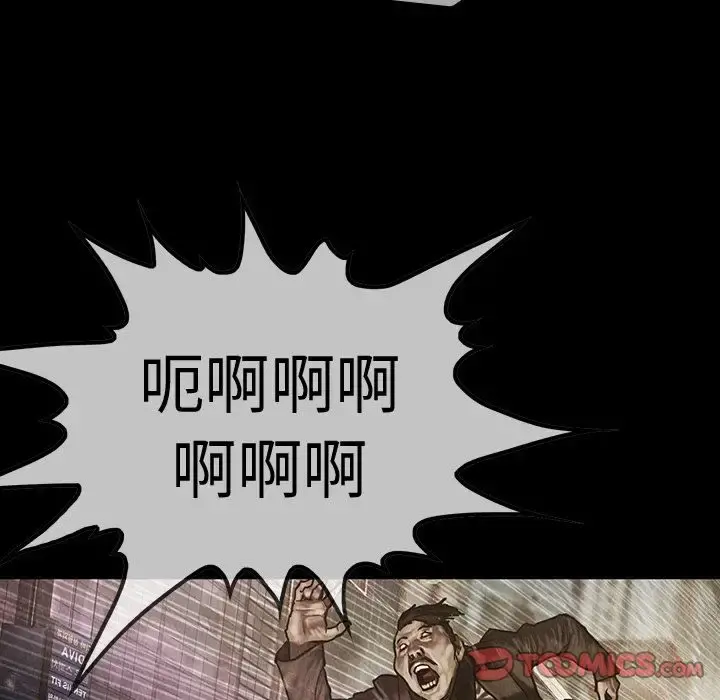 巫女 第42章 第78页