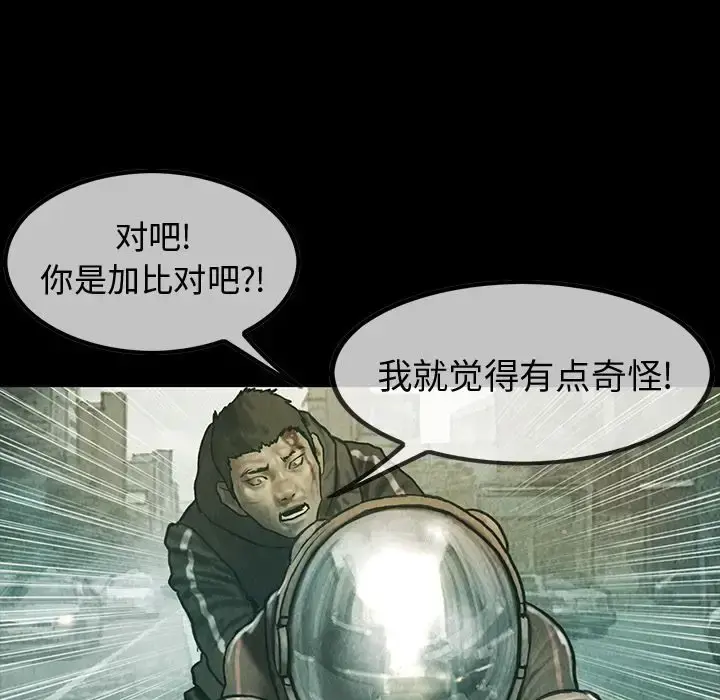 巫女 第42章 第45页