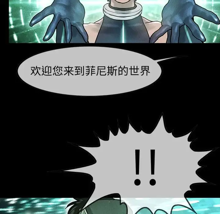 巫女 第42章 第11页