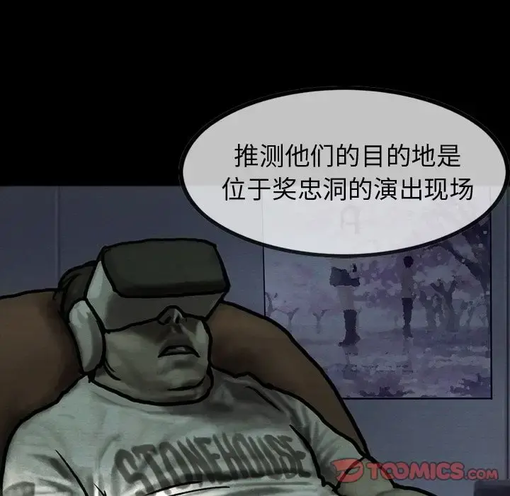 巫女 第42章 第30页