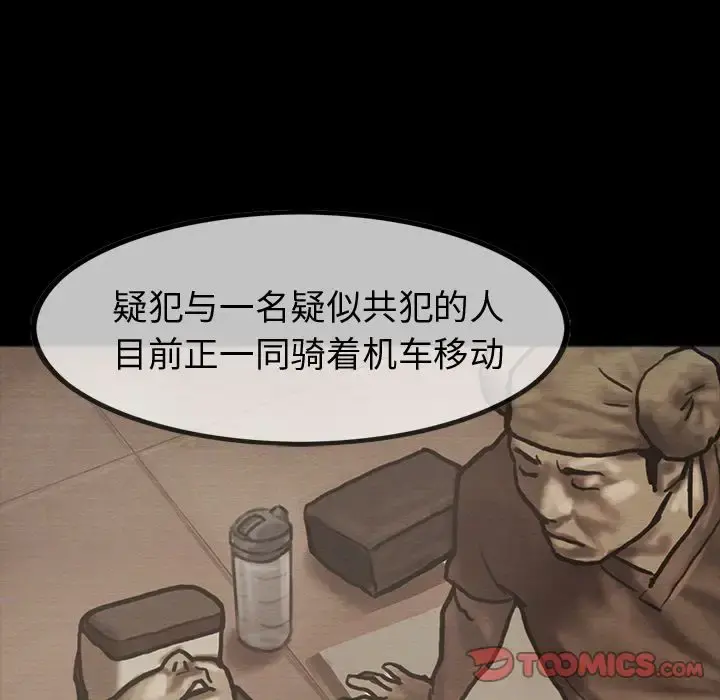 巫女 第42章 第26页