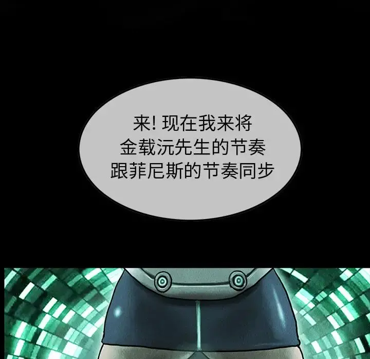 巫女 第42章 第5页